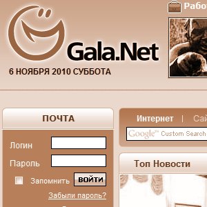 gala.net